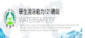 學生游泳能力121網站