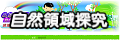 高雄自然探究網