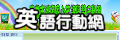 英語學習網